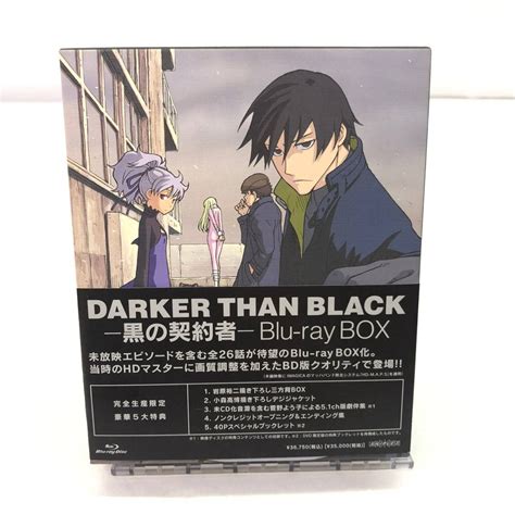 ダーカーザンブラック 配信|DARKER THAN BLACK −黒の契約者− 